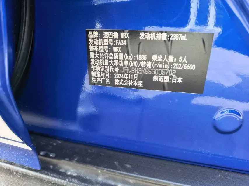 2024 Subaru WRX 2.4T 275HP H4 6MT,autocango,china used car exporter,china ev exporter,chinese used car exporter,chinese used ev exporter