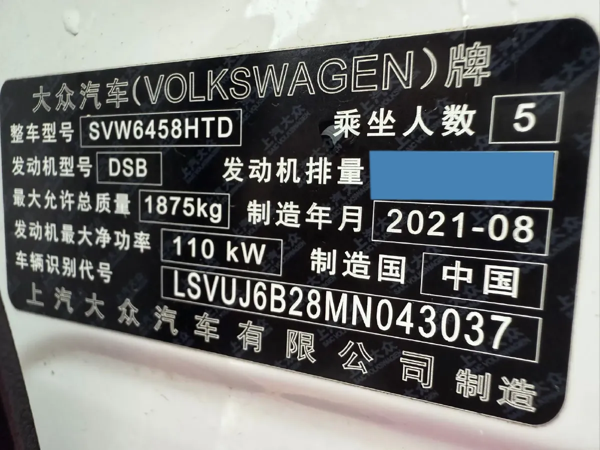 2021 Volkswagen Tharu 1.4T 150HP L4 7DCT,autocango,china used car exporter,china ev exporter,chinese used car exporter,chinese used ev exporter
