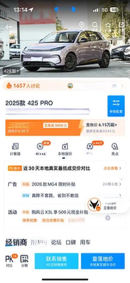 2025 ARCFOX T1 BEV,autocango,china used car exporter,china ev exporter,chinese used car exporter,chinese used ev exporter