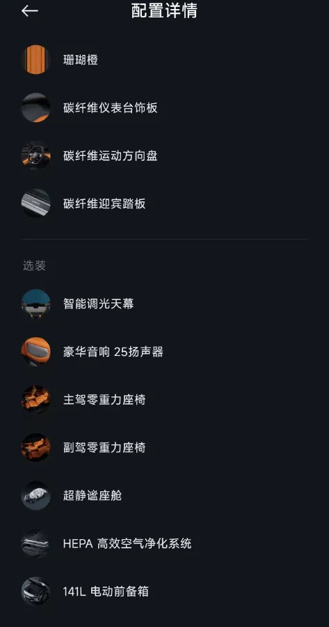 2025 MI YU7 BEV 101.7KWH,autocango,china used car exporter,china ev exporter,chinese used car exporter,chinese used ev exporter