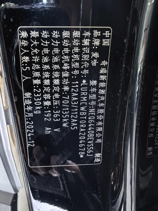 2024 iCAR iCAR 03T BEV 69.77KWH,autocango,china used car exporter,china ev exporter,chinese used car exporter,chinese used ev exporter