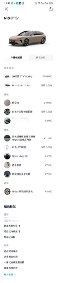 2023 NIO ET5T BEV 75KWH,autocango,china used car exporter,china ev exporter,chinese used car exporter,chinese used ev exporter