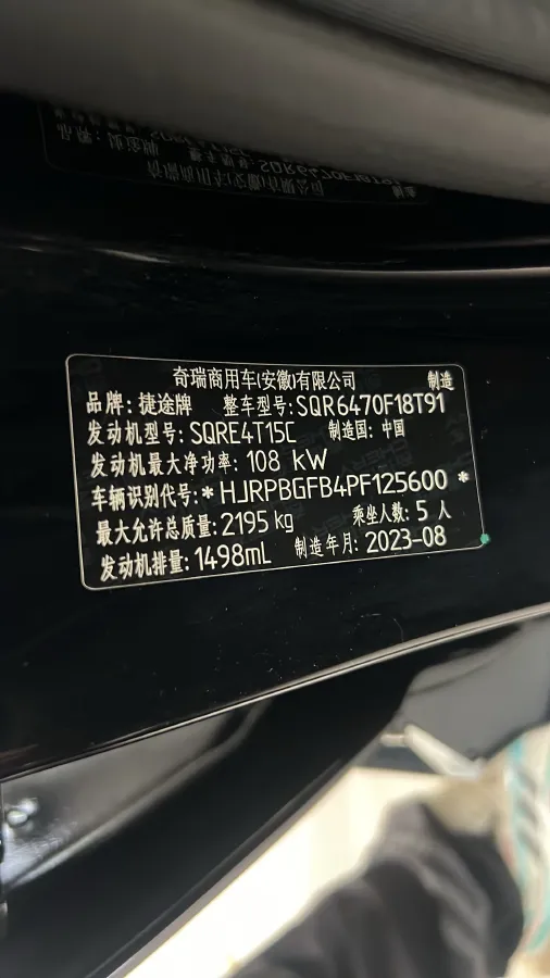 2023 Jetour X70 PRO 1.5T 156HP L4 6DCT,autocango,china used car exporter,china ev exporter,chinese used car exporter,chinese used ev exporter