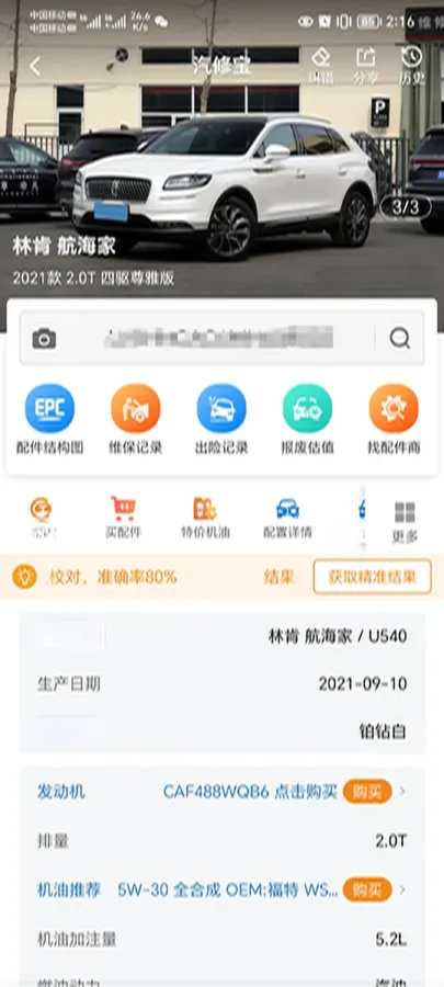 2021 Lincoln Nautilus 2.0T 245HP L4 8AT,autocango,china used car exporter,china ev exporter,chinese used car exporter,chinese used ev exporter