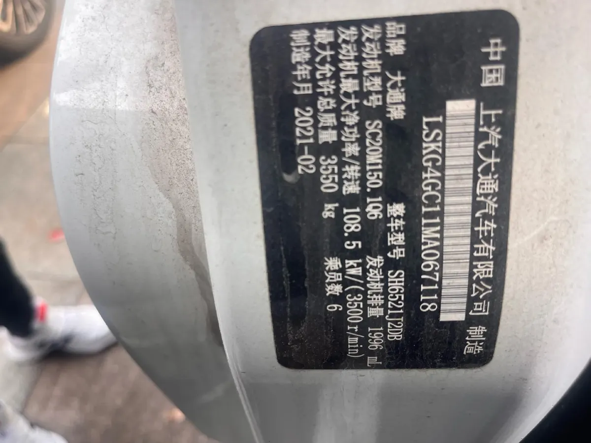 2020 MAXUS XinTu V90 2.0T 148HP L4 6MT,autocango,china used car exporter,china ev exporter,chinese used car exporter,chinese used ev exporter