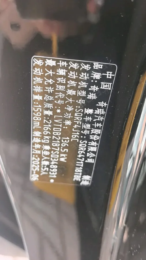 2025 Chery Tiggo 8 PRO 1.6T 197HP L4 7DCT,autocango,china used car exporter,china ev exporter,chinese used car exporter,chinese used ev exporter