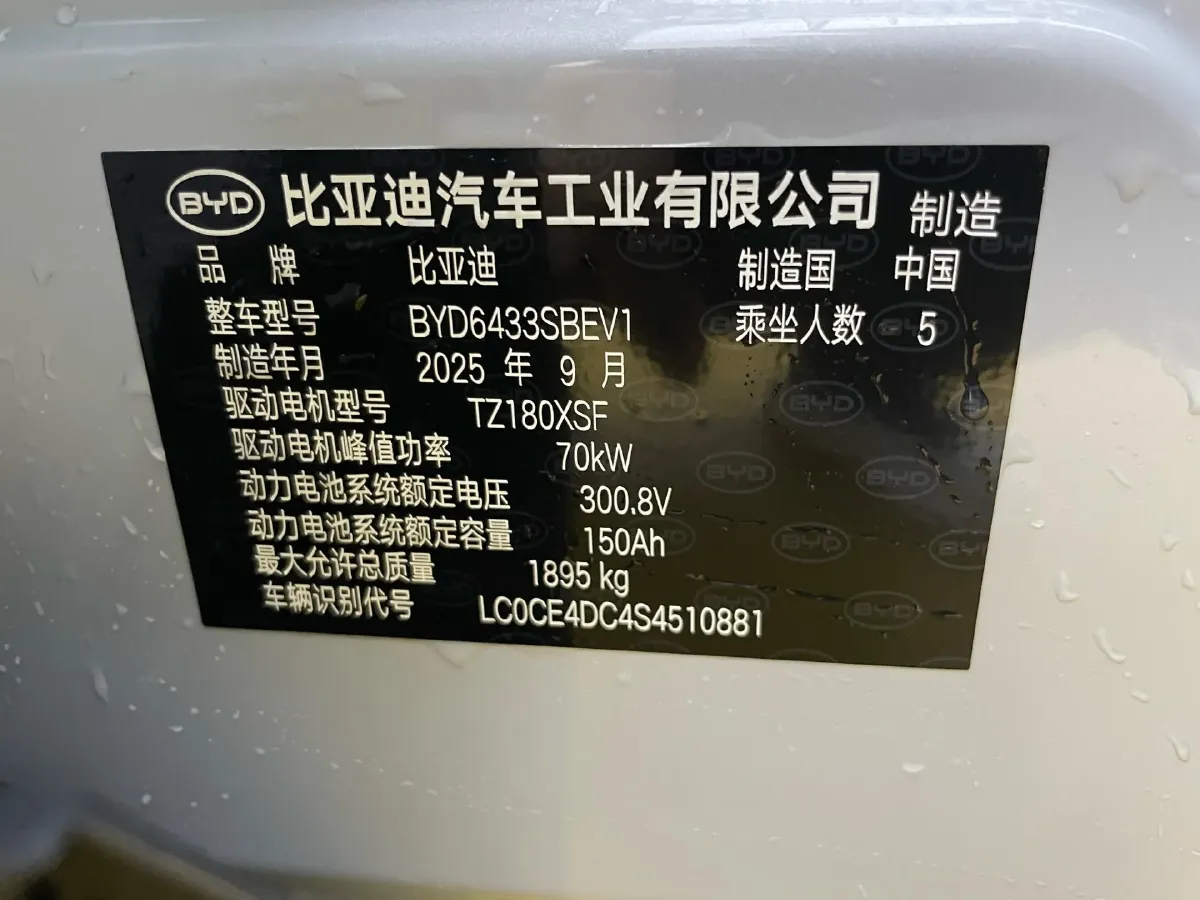 2025 BYD YuanUP BEV 45.12KWH,autocango,china used car exporter,china ev exporter,chinese used car exporter,chinese used ev exporter