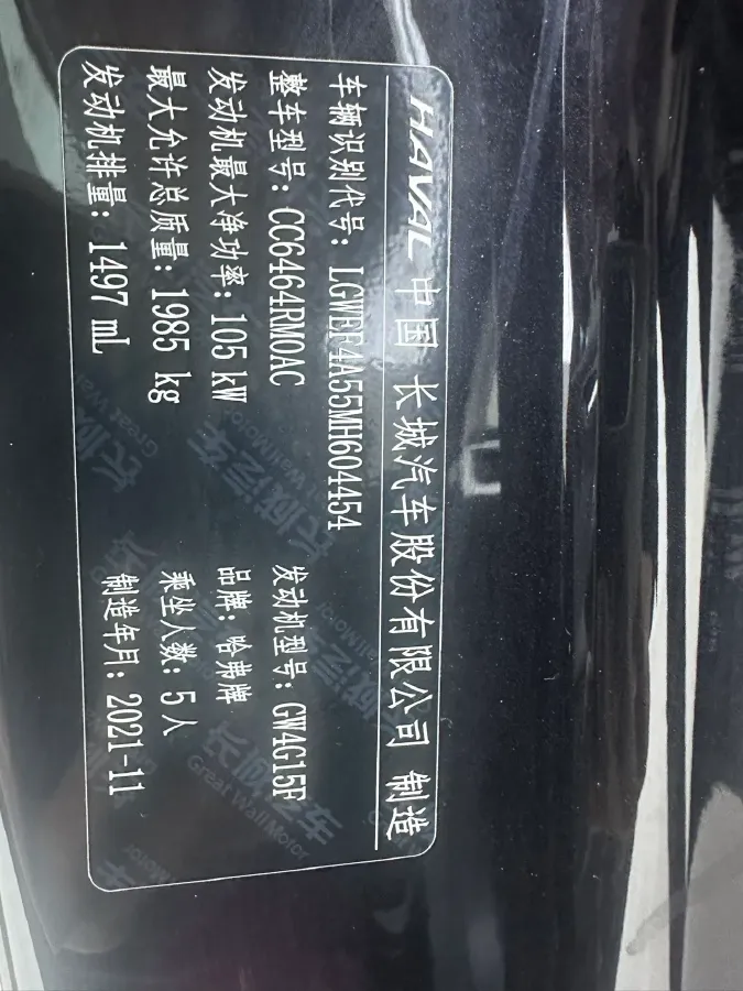 2021 Haval H6 1.5T 150HP L4 7DCT,autocango,china used car exporter,china ev exporter,chinese used car exporter,chinese used ev exporter