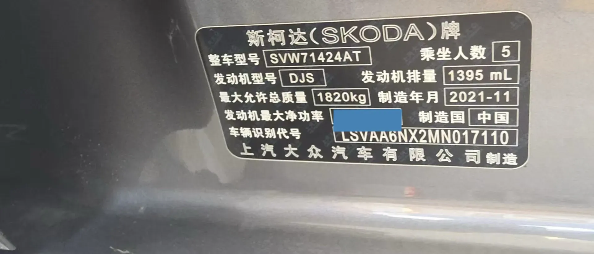 2022 Skoda Octavia 1.4T 150HP L4 7DCT,autocango,china used car exporter,china ev exporter,chinese used car exporter,chinese used ev exporter