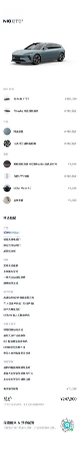 2024 NIO ET5T BEV 75KWH,autocango,china used car exporter,china ev exporter,chinese used car exporter,chinese used ev exporter