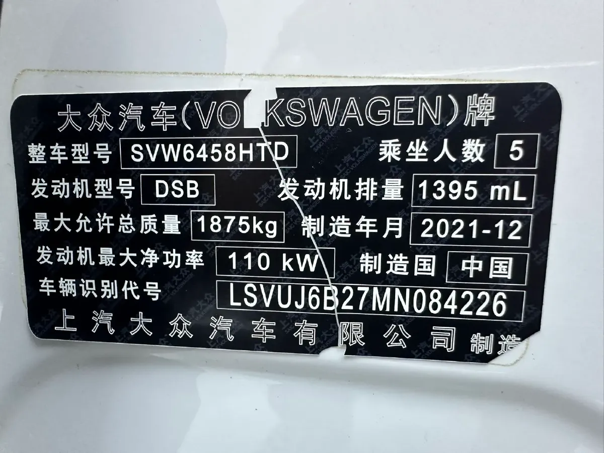 2021 Volkswagen Tharu 1.4T 150HP L4 7DCT,autocango,china used car exporter,china ev exporter,chinese used car exporter,chinese used ev exporter