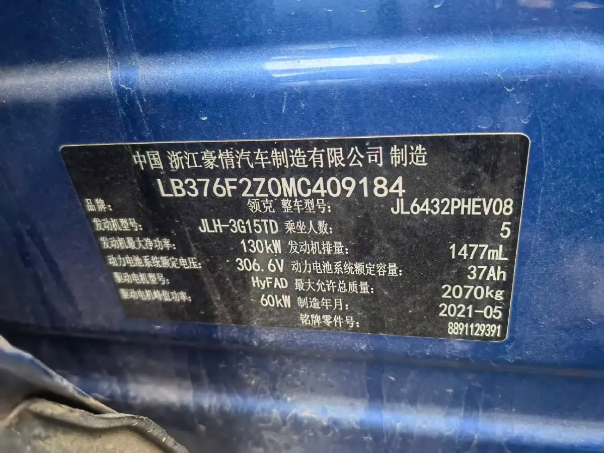2020 LYNK&CO 06 EM-P 1.5T 177HP L3 7DCT PHEV 11.3KWH,autocango,china used car exporter,china ev exporter,chinese used car exporter,chinese used ev exporter