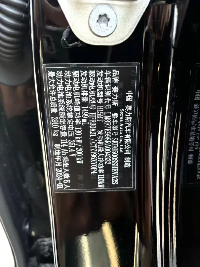 2024 AITO AITO M7 1.5T 152HP L4 REEV 42KWH,autocango,china used car exporter,china ev exporter,chinese used car exporter,chinese used ev exporter