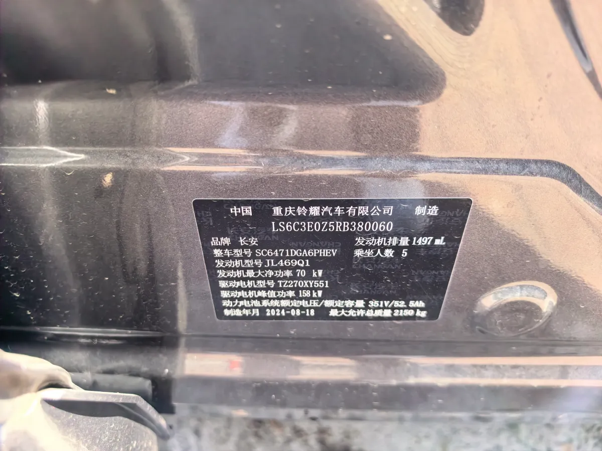 2024 ChangAn UNI-Z 1.5L 98HP L4 E-CVT PHEV 18.4KWH,autocango,china used car exporter,china ev exporter,chinese used car exporter,chinese used ev exporter