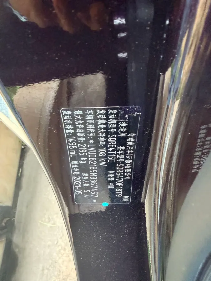 2021 Jetour X70 Plus 1.5T 156HP L4 6DCT,autocango,china used car exporter,china ev exporter,chinese used car exporter,chinese used ev exporter