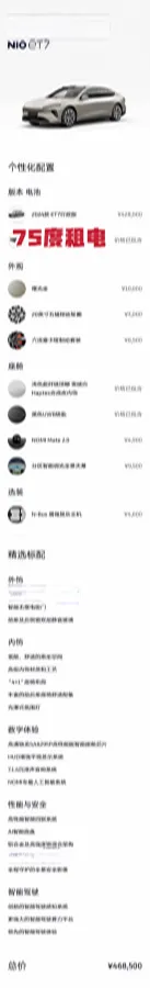 2024 NIO ET7 BEV 75KWH,autocango,china used car exporter,china ev exporter,chinese used car exporter,chinese used ev exporter