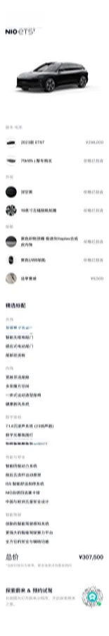 2023 NIO ET5T BEV 75KWH,autocango,china used car exporter,china ev exporter,chinese used car exporter,chinese used ev exporter