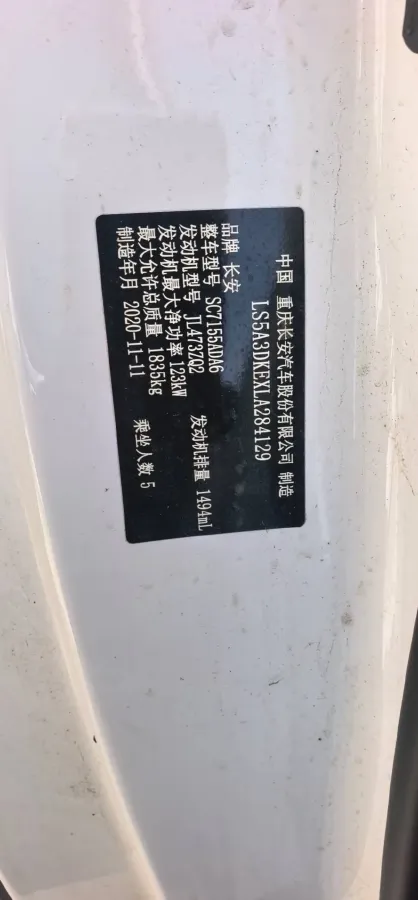 2021 ChangAn CS55 Plus 1.5T 180HP L4 7DCT,autocango,china used car exporter,china ev exporter,chinese used car exporter,chinese used ev exporter