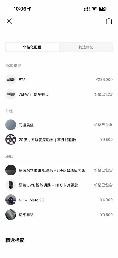 2022 JunTian HeiWuShi Youth 2.0T 203HP L4 6AT,autocango,china used car exporter,china ev exporter,chinese used car exporter,chinese used ev exporter