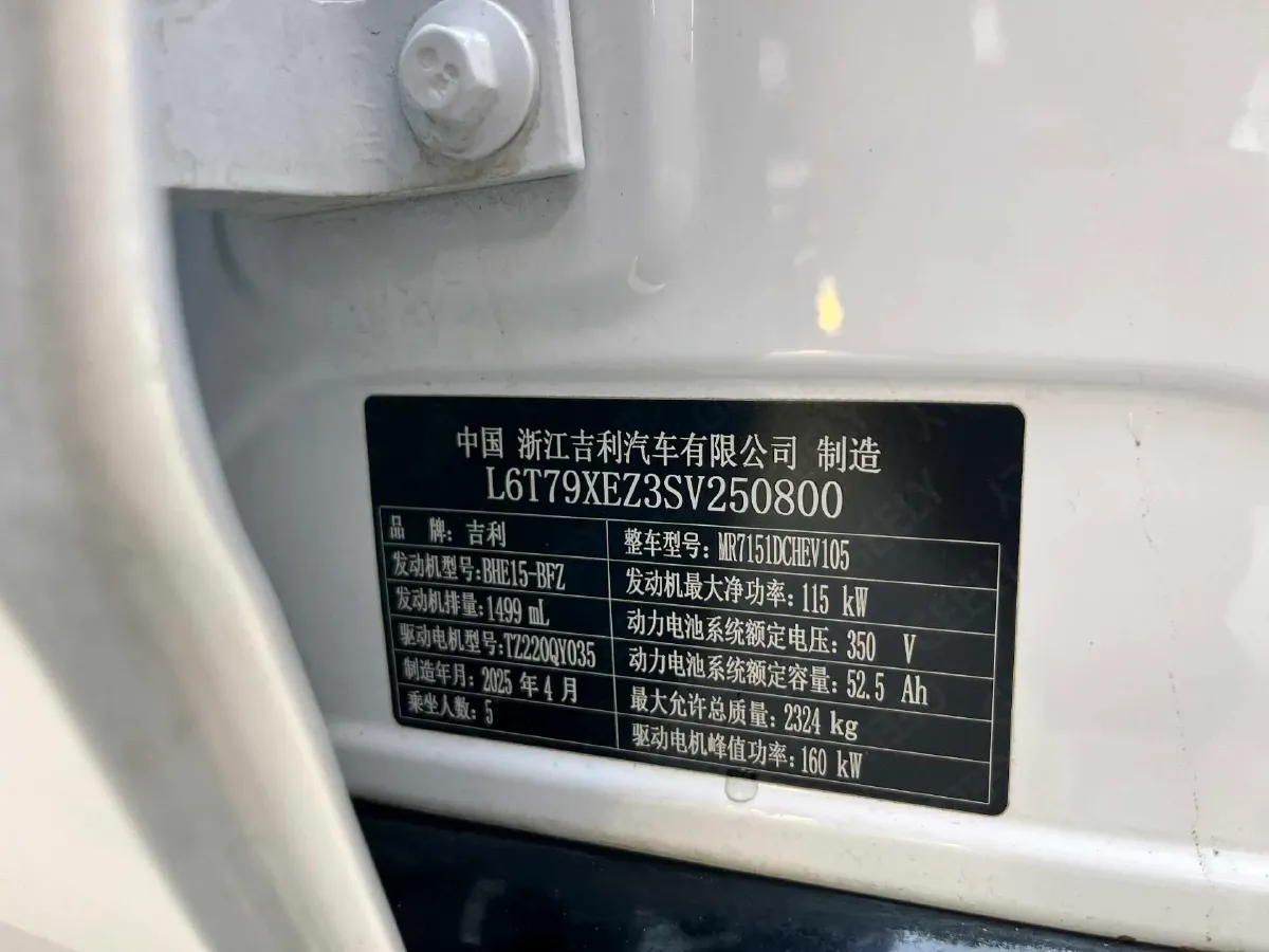2025 Geely Galaxy Starshine 8 1.5T 163HP L4 3DHT PHEV 27.69KWH,autocango,china used car exporter,china ev exporter,chinese used car exporter,chinese used ev exporter