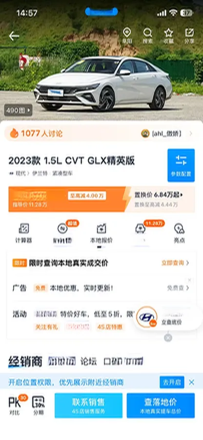 2023 Hyundai Elantra 1.5L 115HP L4 CVT,autocango,china used car exporter,china ev exporter,chinese used car exporter,chinese used ev exporter