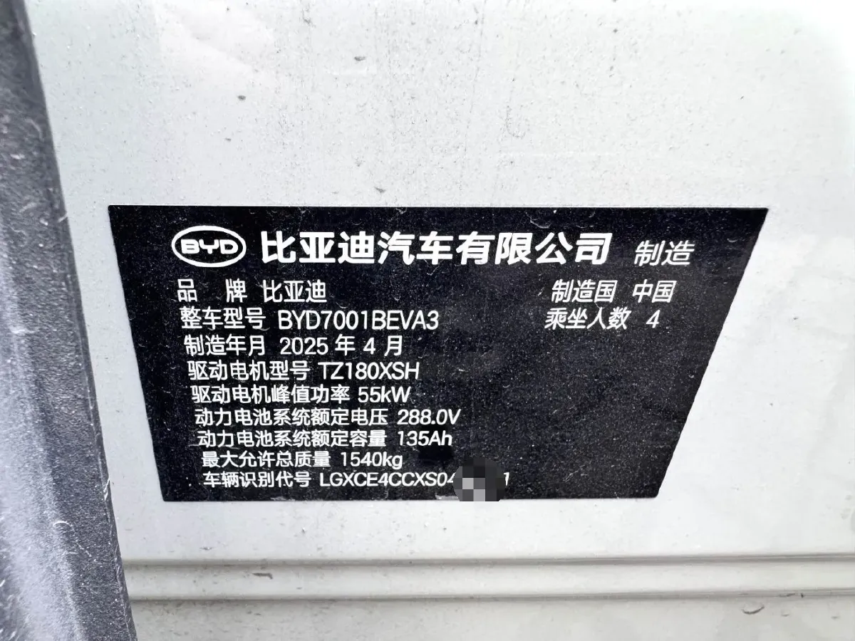 2025 BYD Seagull BEV 38.88KWH,autocango,china used car exporter,china ev exporter,chinese used car exporter,chinese used ev exporter