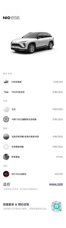 2020 NIO ES6 BEV 70KWH,autocango,china used car exporter,china ev exporter,chinese used car exporter,chinese used ev exporter