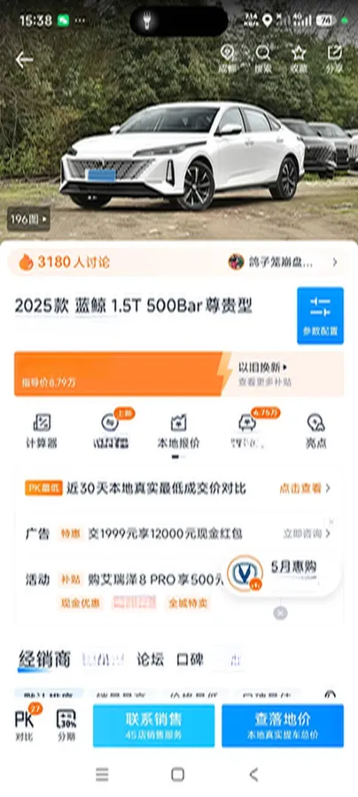 2025 ChangAn Eado 1.5T 192HP L4 7DCT,autocango,china used car exporter,china ev exporter,chinese used car exporter,chinese used ev exporter