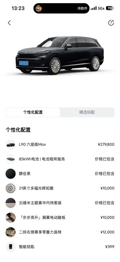 2025 ONVO L90 BEV,autocango,china used car exporter,china ev exporter,chinese used car exporter,chinese used ev exporter