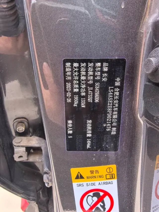 2022 ChangAn CS75 Plus 1.5T 188HP L4 8AT,autocango,china used car exporter,china ev exporter,chinese used car exporter,chinese used ev exporter
