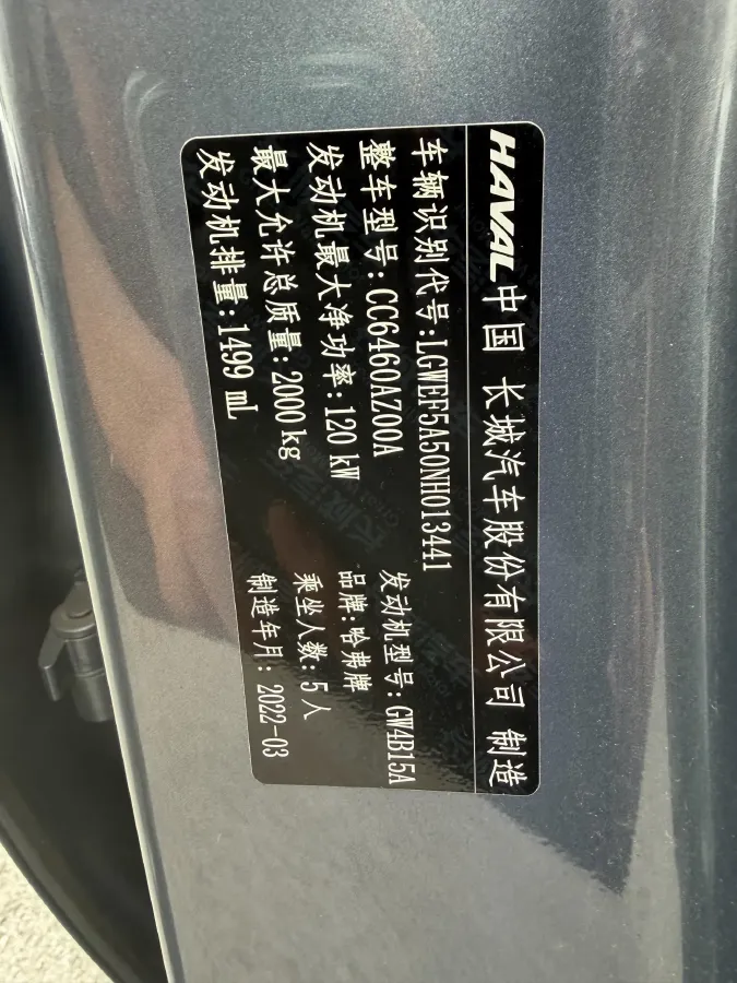 2024 Haval Dargo 1.5T 184HP L4 7DCT,autocango,china used car exporter,china ev exporter,chinese used car exporter,chinese used ev exporter