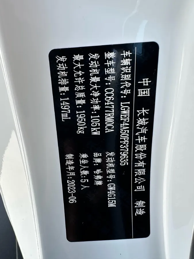 2023 Haval M6 1.5T 150HP L4 7DCT,autocango,china used car exporter,china ev exporter,chinese used car exporter,chinese used ev exporter