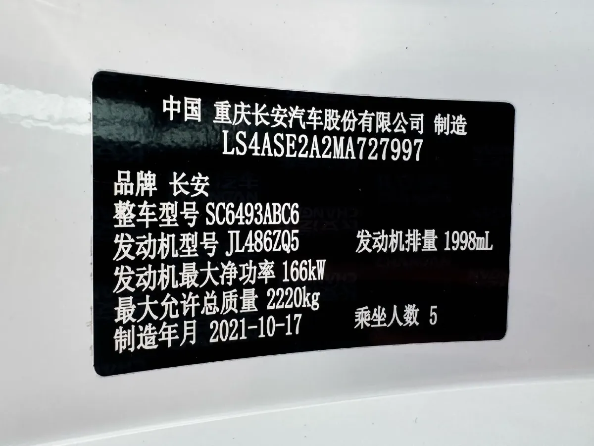 2021 ChangAn UNI-K 2.0T 233HP L4 8AT,autocango,china used car exporter,china ev exporter,chinese used car exporter,chinese used ev exporter