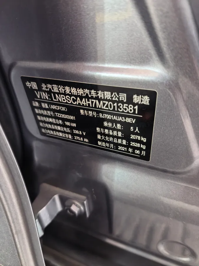 2021 ARCFOX αS BEV 93.6KWH,autocango,china used car exporter,china ev exporter,chinese used car exporter,chinese used ev exporter