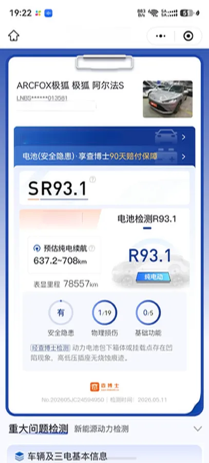 2021 ARCFOX αS BEV 93.6KWH,autocango,china used car exporter,china ev exporter,chinese used car exporter,chinese used ev exporter