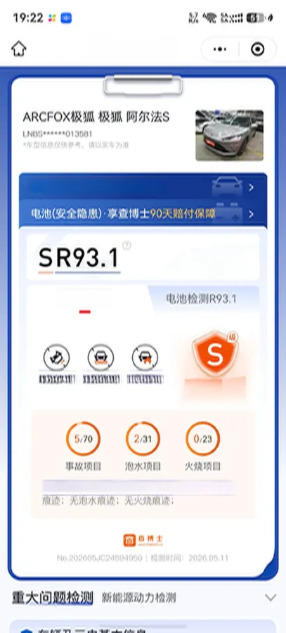2021 ARCFOX αS BEV 93.6KWH,autocango,china used car exporter,china ev exporter,chinese used car exporter,chinese used ev exporter