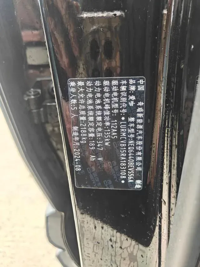 2024 iCAR iCAR 03T BEV 69.77KWH,autocango,china used car exporter,china ev exporter,chinese used car exporter,chinese used ev exporter