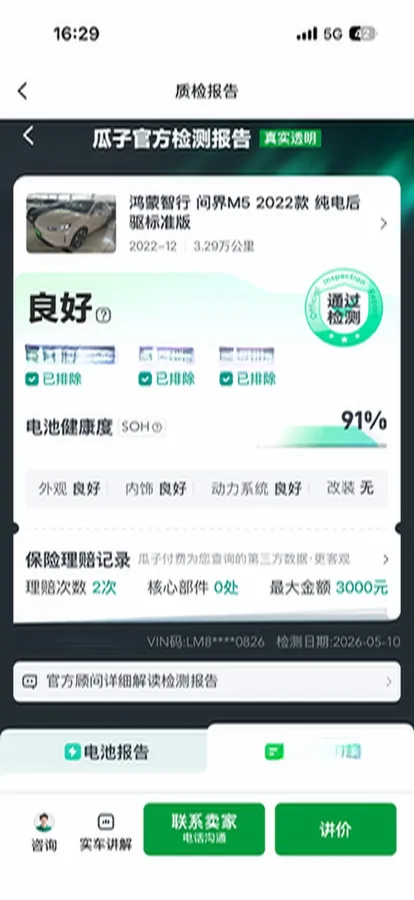 2022 JMC YuHu 7 2.0T 141HP L4 8AT,autocango,china used car exporter,china ev exporter,chinese used car exporter,chinese used ev exporter