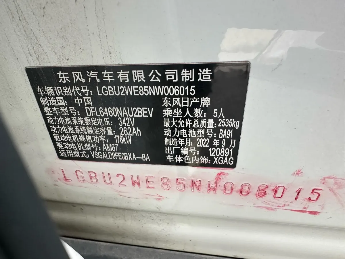 2022 Nissan Ariya BEV 90KWH,autocango,china used car exporter,china ev exporter,chinese used car exporter,chinese used ev exporter