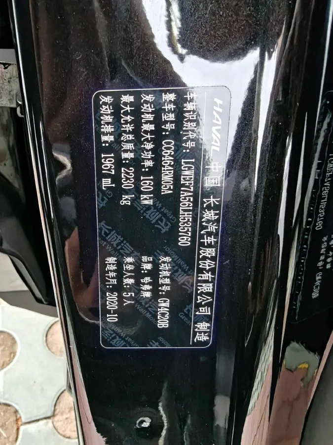 2020 Haval H6 2.0T 224HP L4 7DCT,autocango,china used car exporter,china ev exporter,chinese used car exporter,chinese used ev exporter