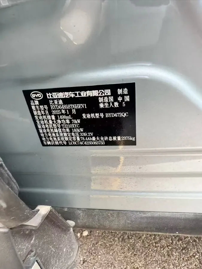 2025 BYD SongL DM-i 1.5L 101HP L4 E-CVT PHEV 26.6KWH,autocango,china used car exporter,china ev exporter,chinese used car exporter,chinese used ev exporter
