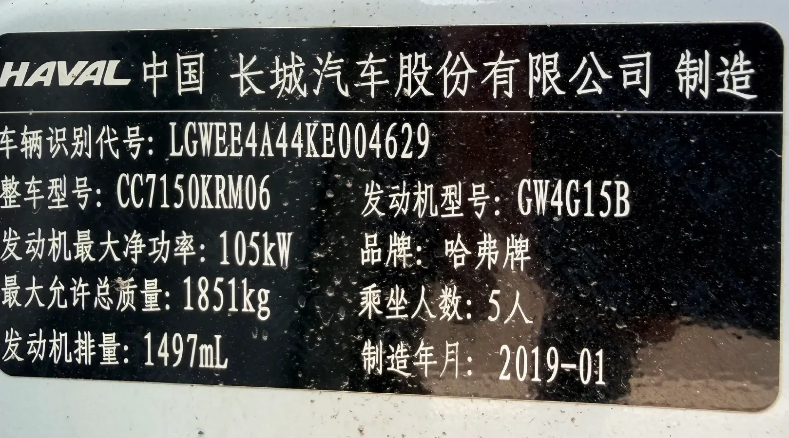 2018 Haval H2s 1.5T 150HP L4 7DCT,autocango,china used car exporter,china ev exporter,chinese used car exporter,chinese used ev exporter