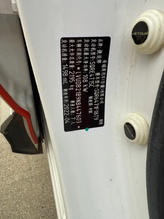 2021 Jetour X70 Plus 1.5T 156HP L4 6DCT,autocango,china used car exporter,china ev exporter,chinese used car exporter,chinese used ev exporter