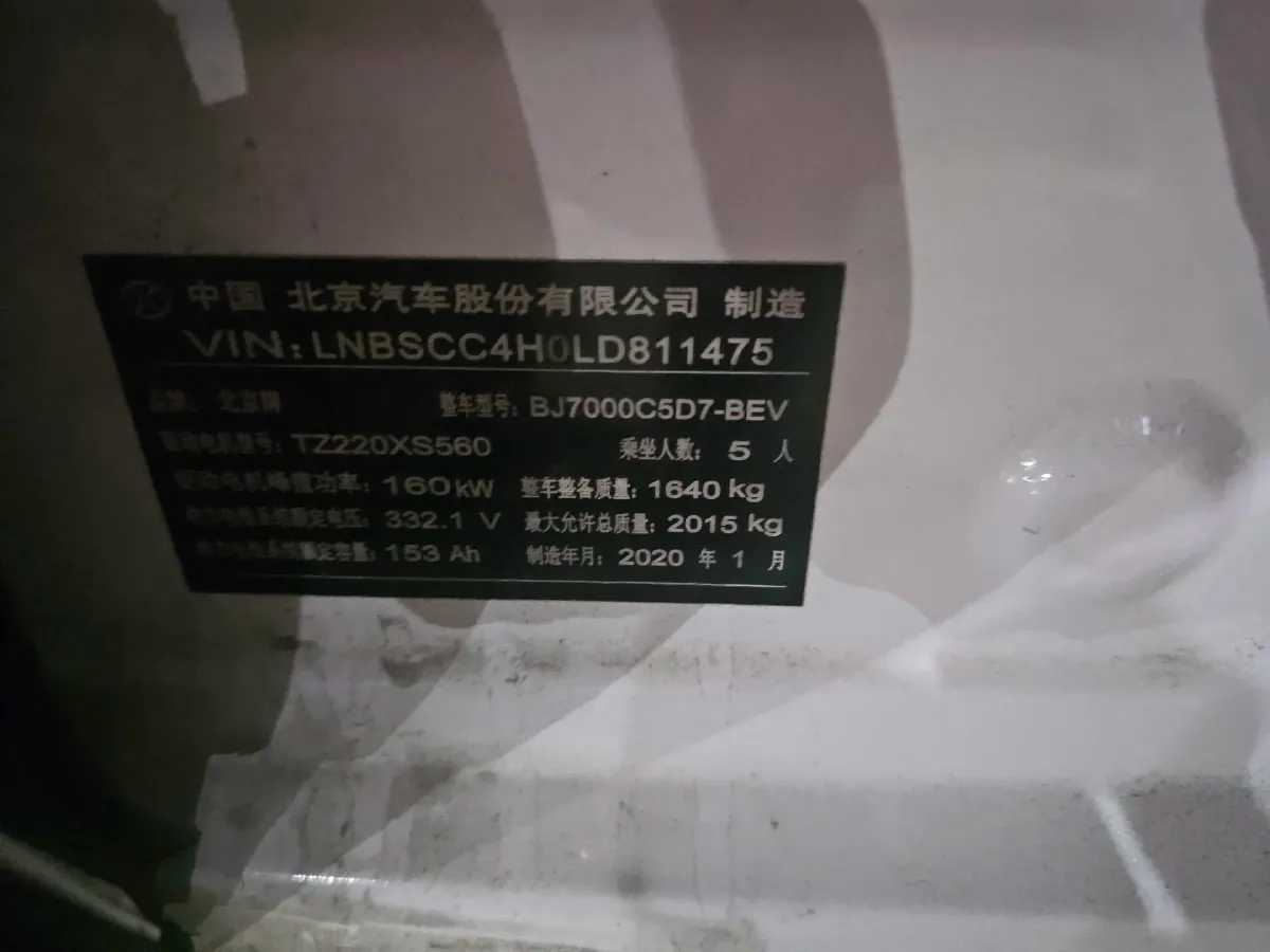 2019 BeiJing Auto EU5 BEV 50.8KWH,autocango,china used car exporter,china ev exporter,chinese used car exporter,chinese used ev exporter