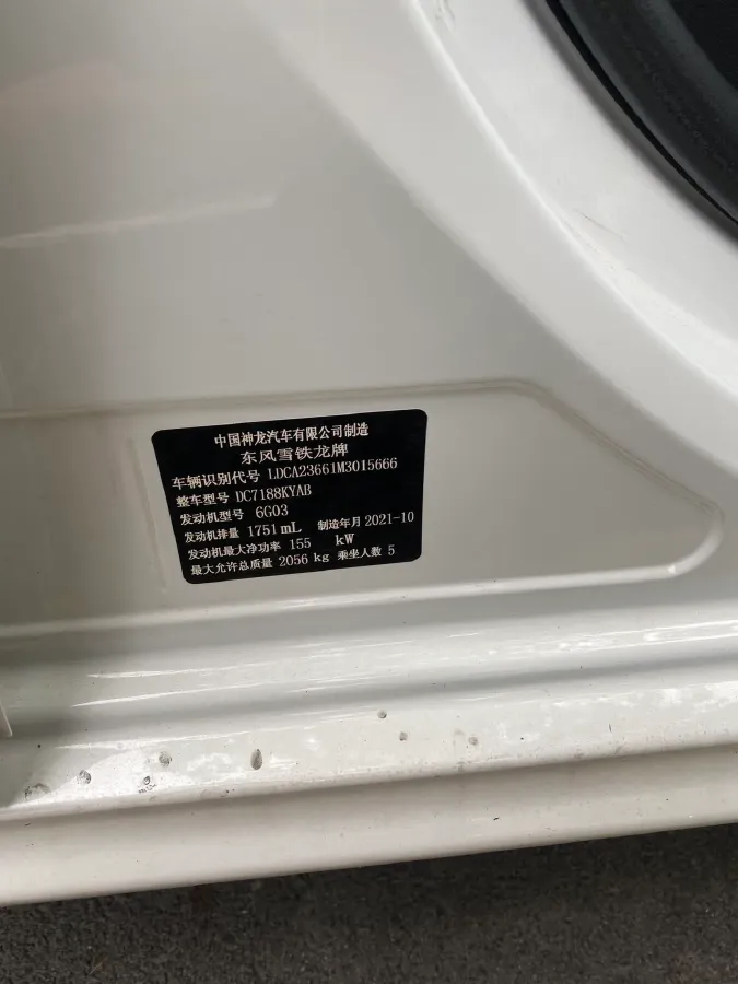 2021 Citroen C6 1.8T 211HP L4 8AT,autocango,china used car exporter,china ev exporter,chinese used car exporter,chinese used ev exporter