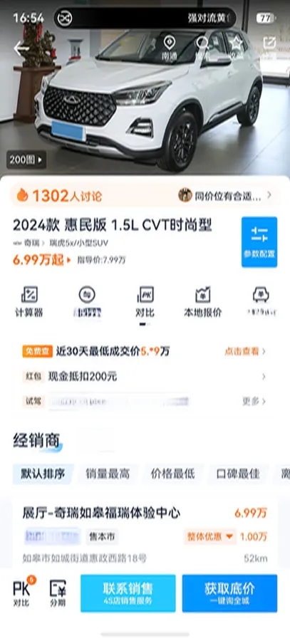 2023 Chery Tiggo 5x 1.5L 120HP L4 CVT,autocango,china used car exporter,china ev exporter,chinese used car exporter,chinese used ev exporter