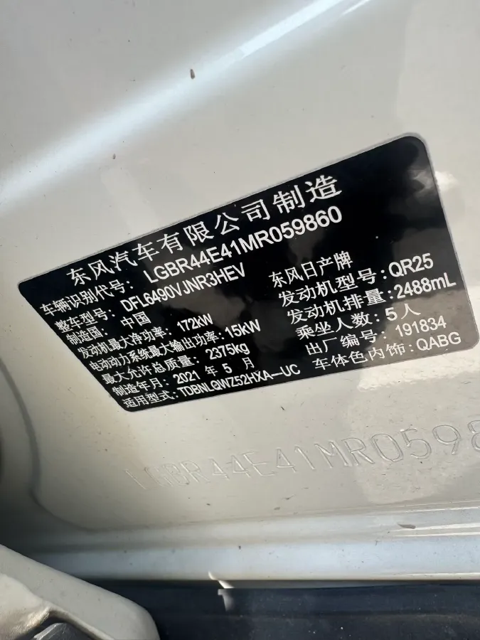 2021 Nissan Murano 2.5T 245HP L4 CVT Hybrid,autocango,china used car exporter,china ev exporter,chinese used car exporter,chinese used ev exporter