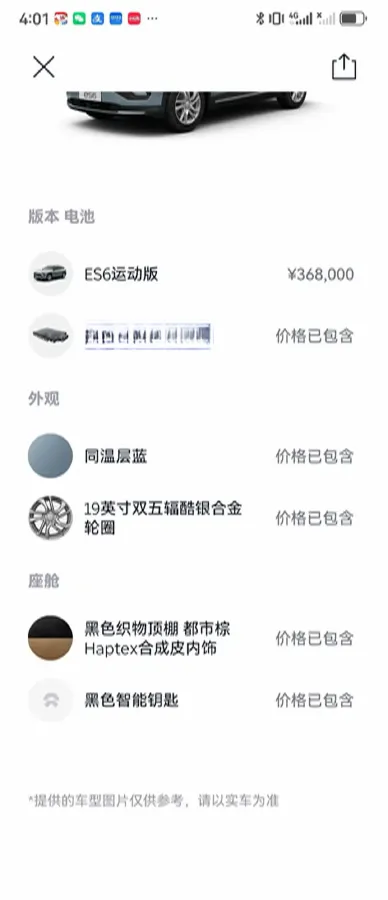 2020 NIO EC6 BEV 70KWH,autocango,china used car exporter,china ev exporter,chinese used car exporter,chinese used ev exporter
