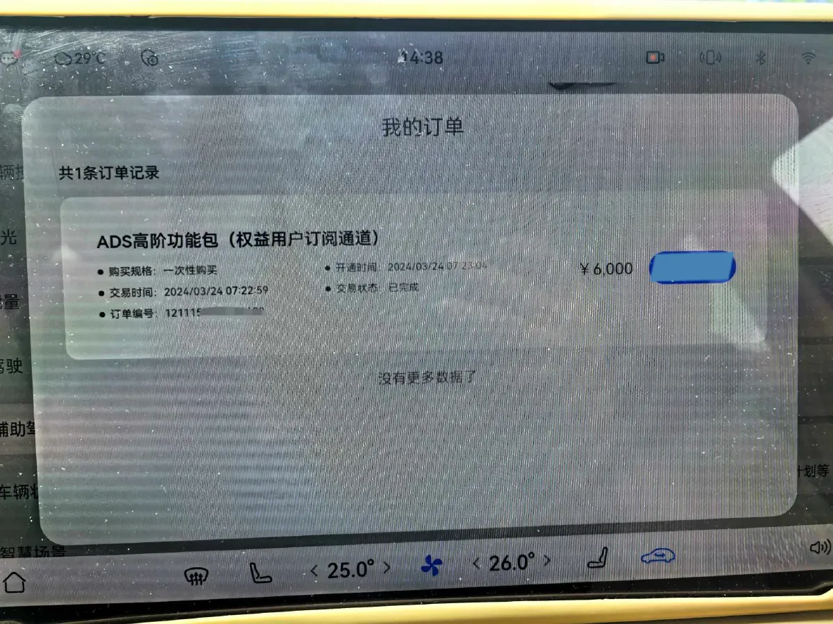 2024 AITO AITO M7 1.5T 152HP L4 REEV 40KWH,autocango,china used car exporter,china ev exporter,chinese used car exporter,chinese used ev exporter