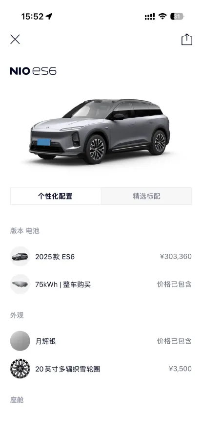 2025 NIO ES6 BEV,autocango,china used car exporter,china ev exporter,chinese used car exporter,chinese used ev exporter
